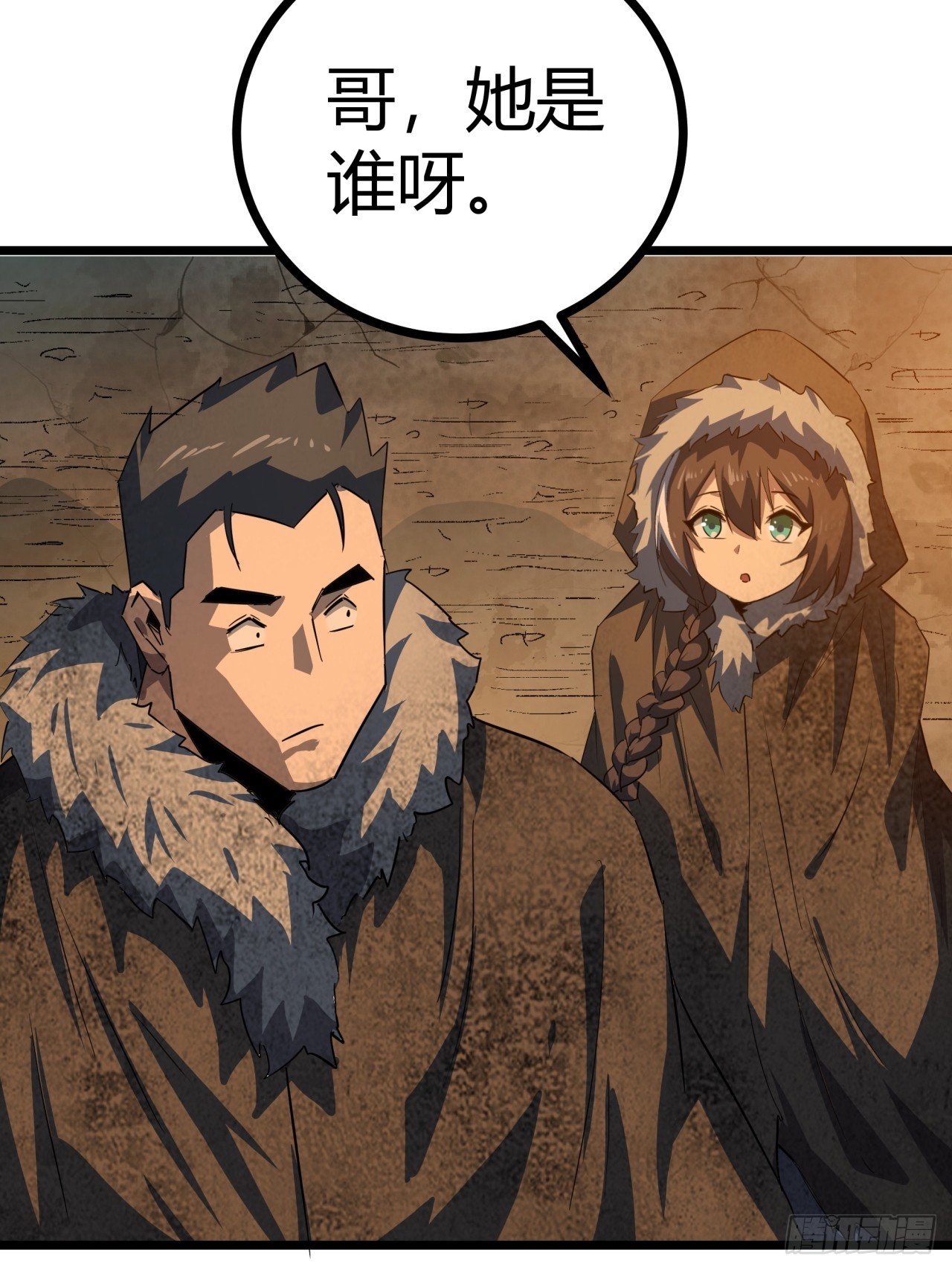 81话  大鱼吃小鱼3