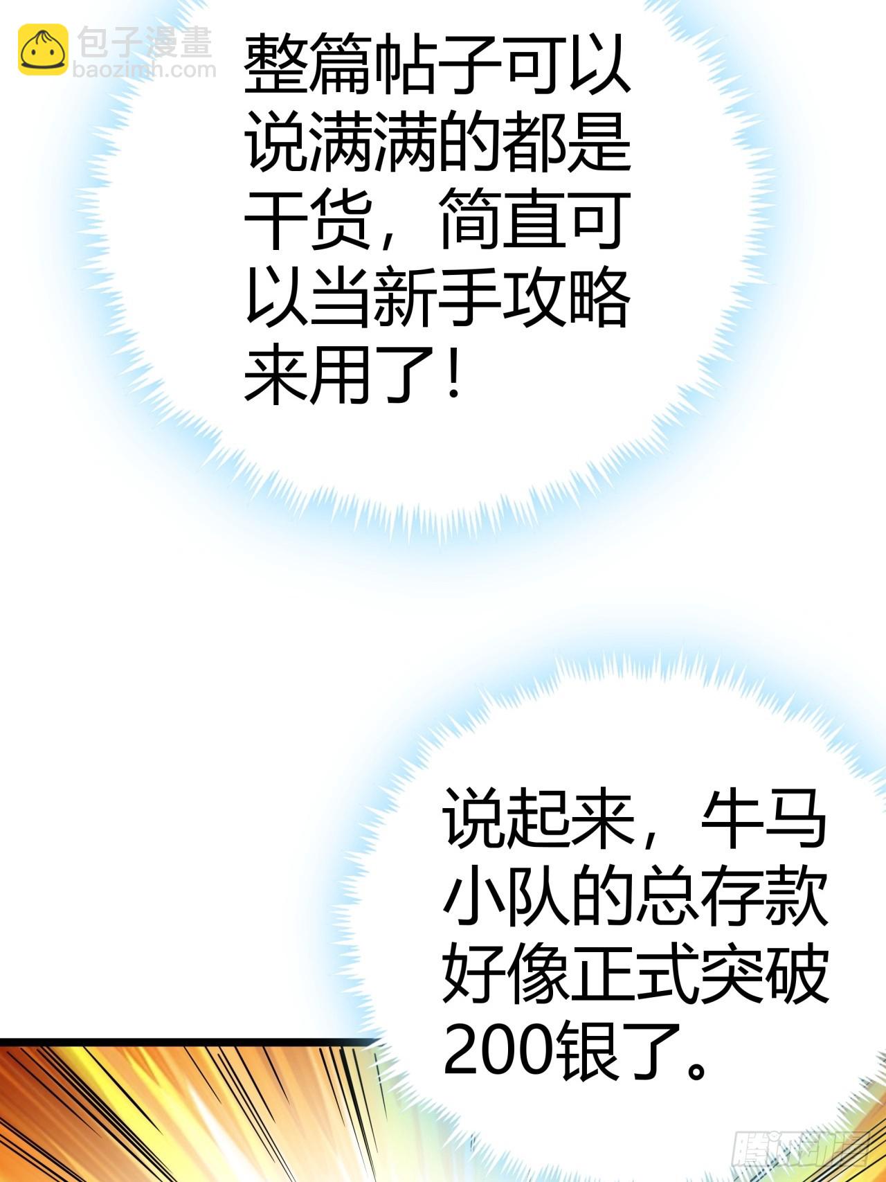 81话  大鱼吃小鱼32