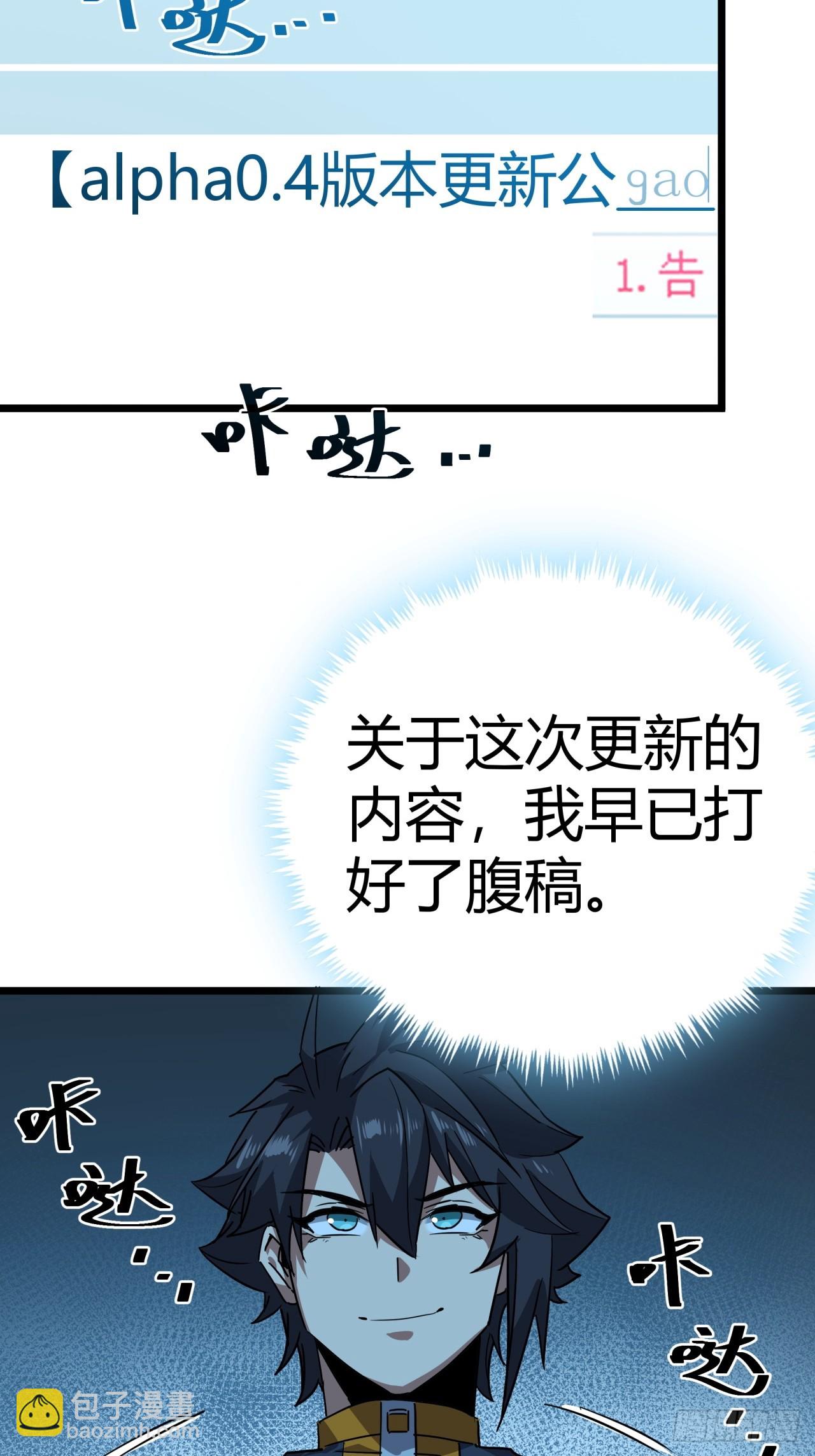 81话  大鱼吃小鱼44