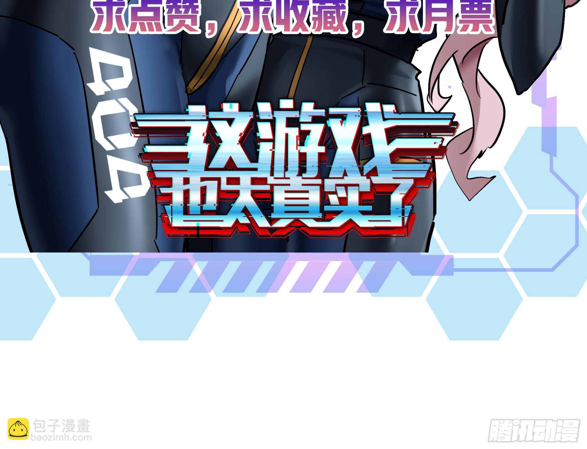 81话  大鱼吃小鱼54