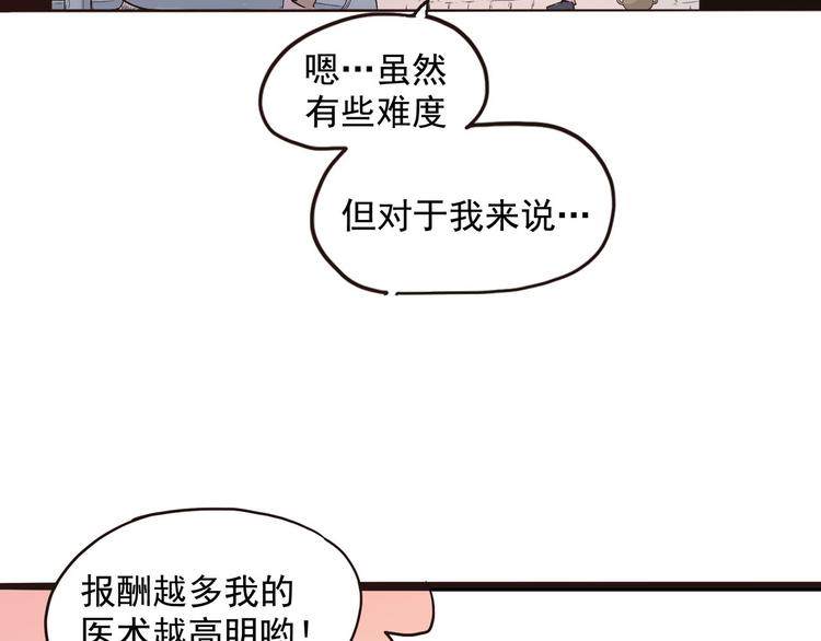 第2话 钻进你的身体！106