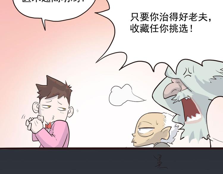 第2话 钻进你的身体！107