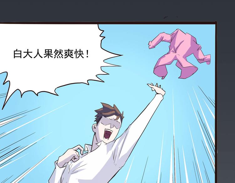 第2话 钻进你的身体！108