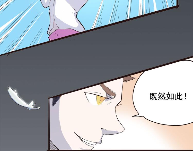 第2话 钻进你的身体！109