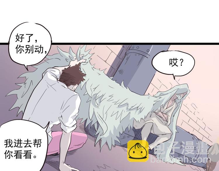 第2话 钻进你的身体！112