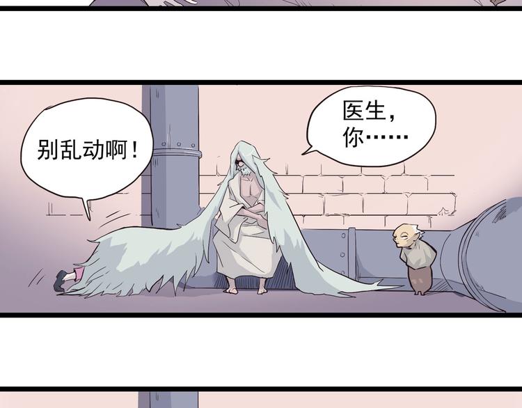 第2话 钻进你的身体！113