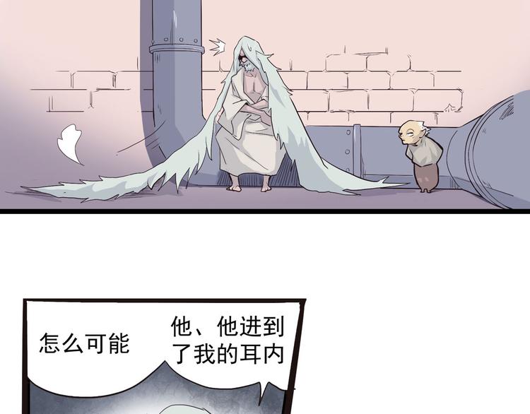 第2话 钻进你的身体！114