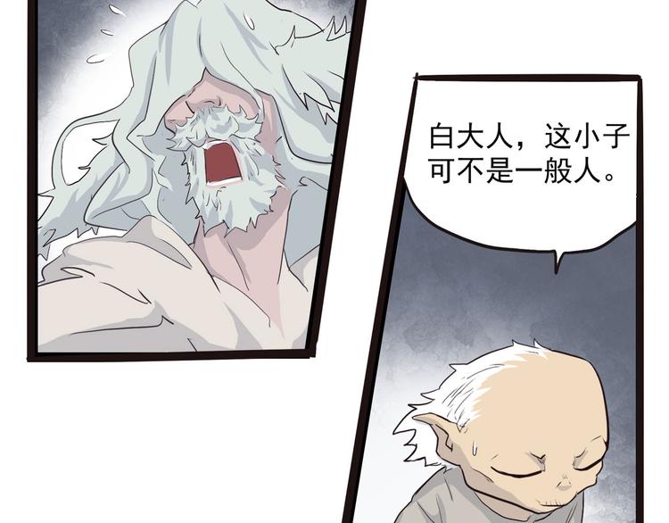 第2话 钻进你的身体！115