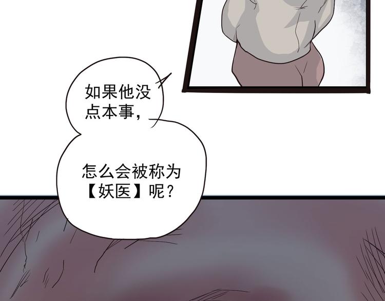 第2话 钻进你的身体！116