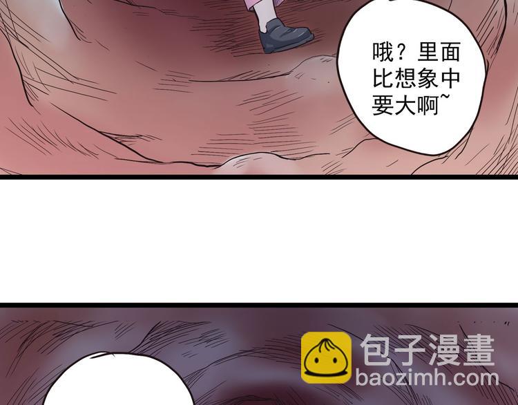 第2话 钻进你的身体！118