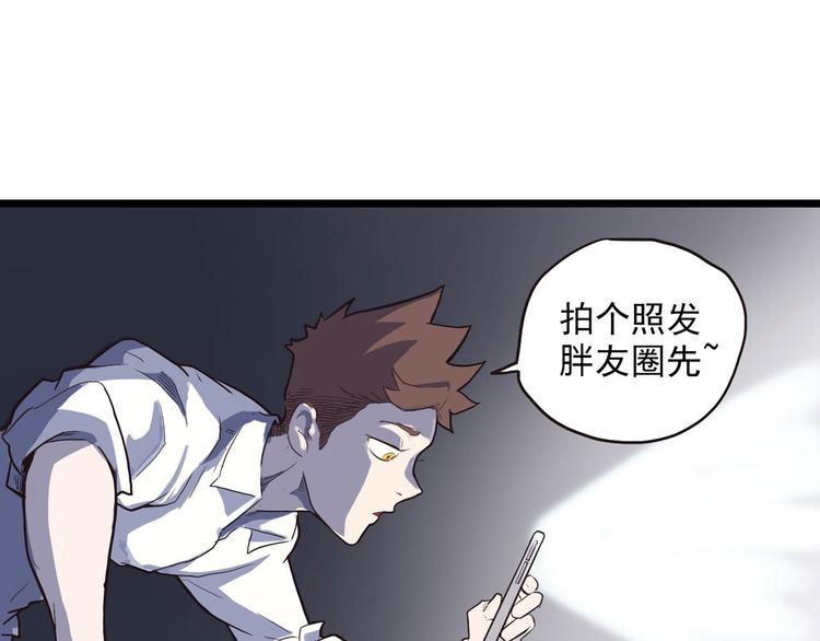 第2话 钻进你的身体！120