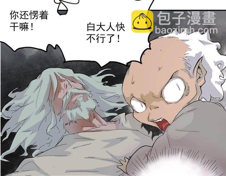 第2话 钻进你的身体！13