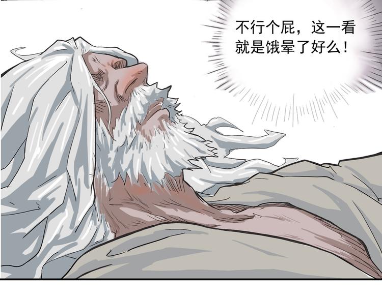 第2话 钻进你的身体！14
