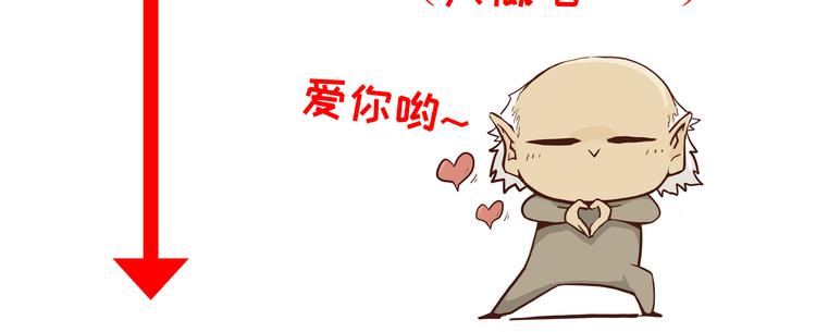 第2话 钻进你的身体！140