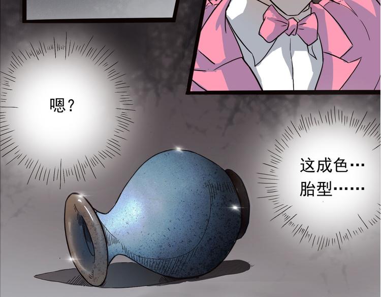 第2话 钻进你的身体！18
