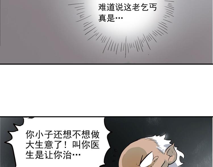 第2话 钻进你的身体！20