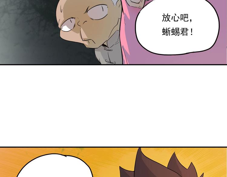第2话 钻进你的身体！22
