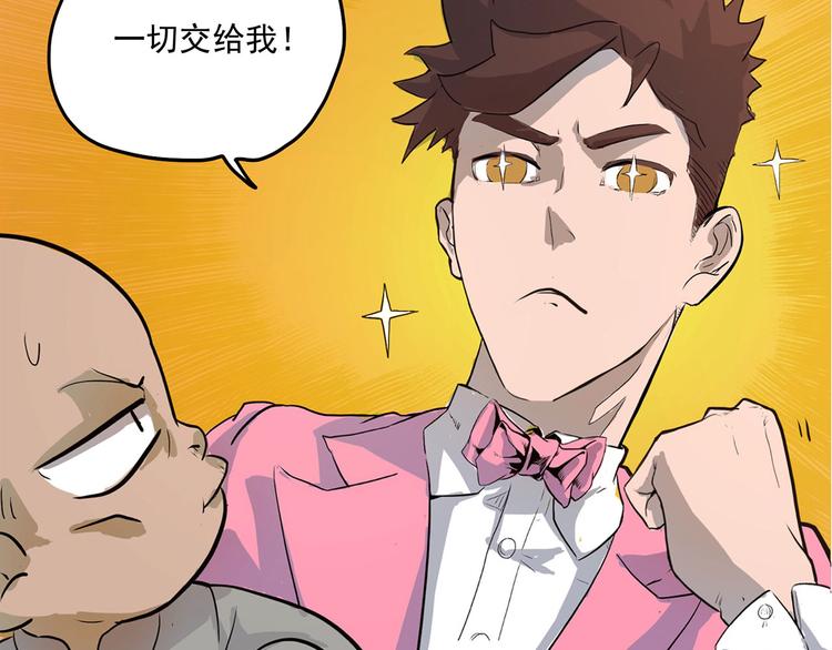 第2话 钻进你的身体！23