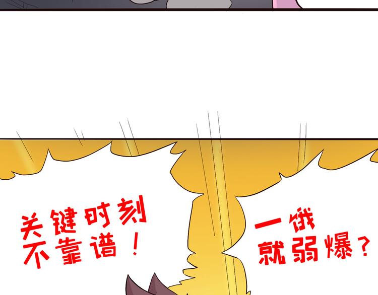 第2话 钻进你的身体！26