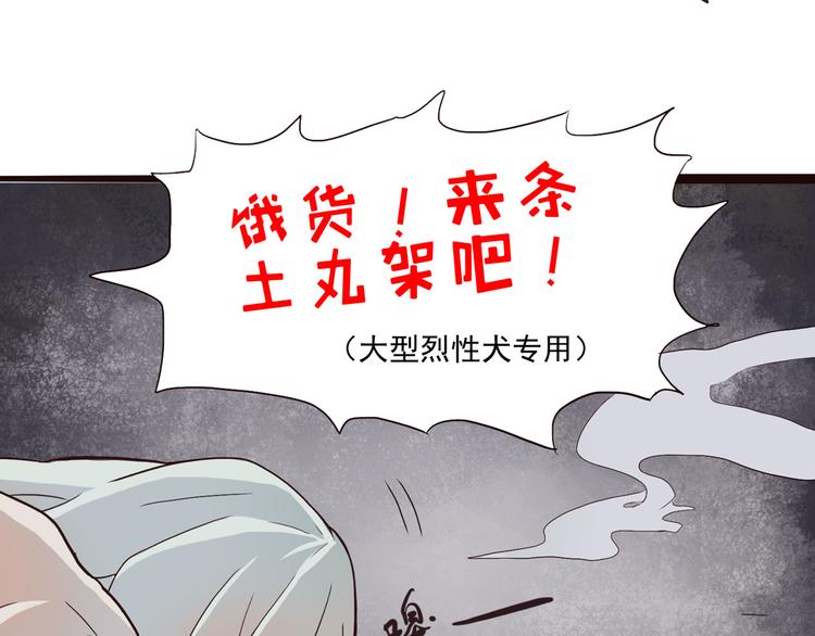 第2话 钻进你的身体！28