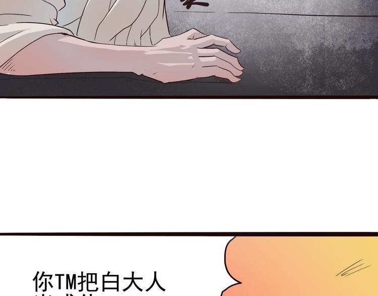 第2话 钻进你的身体！29