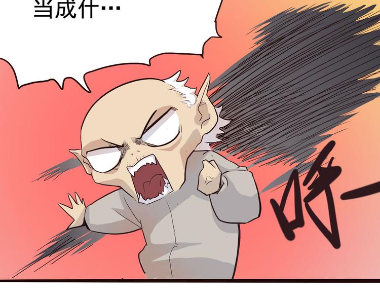 第2话 钻进你的身体！30