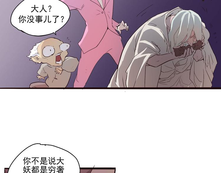 第2话 钻进你的身体！34