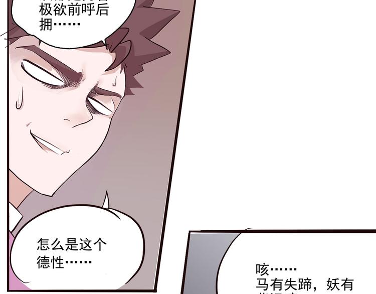 第2话 钻进你的身体！35