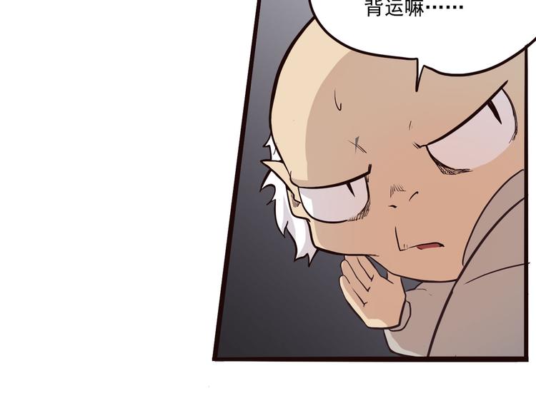 第2话 钻进你的身体！36