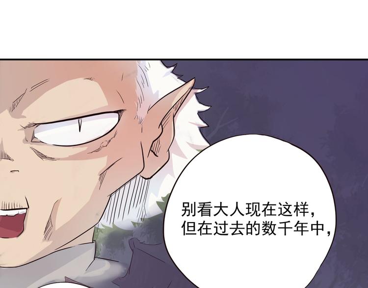 第2话 钻进你的身体！38