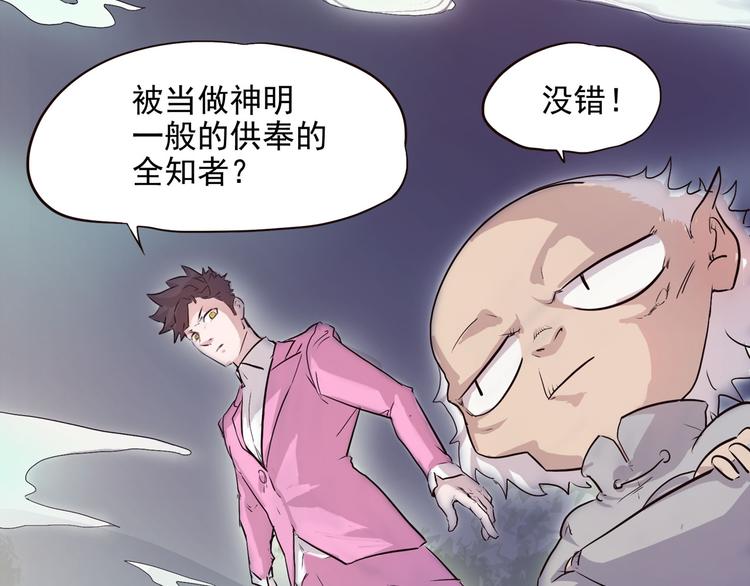 第2话 钻进你的身体！41