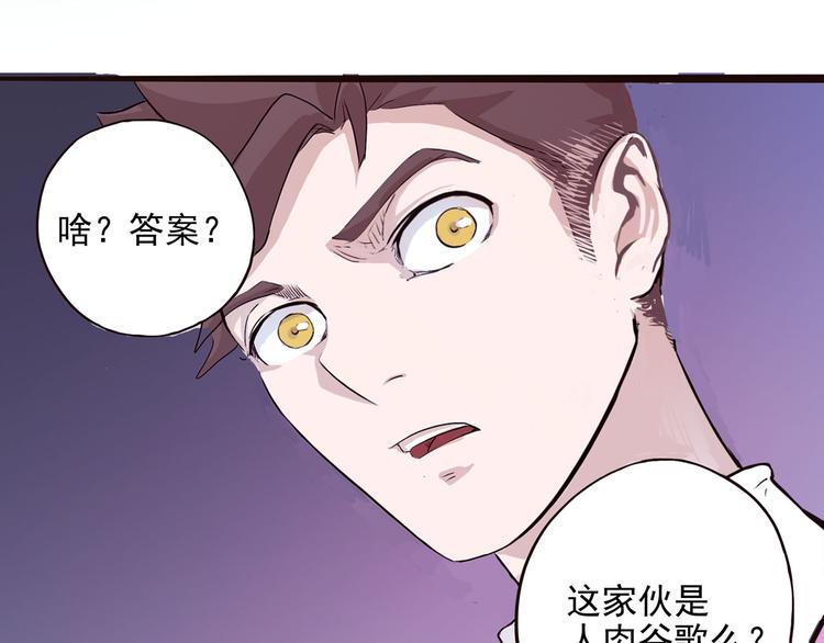 第2话 钻进你的身体！44