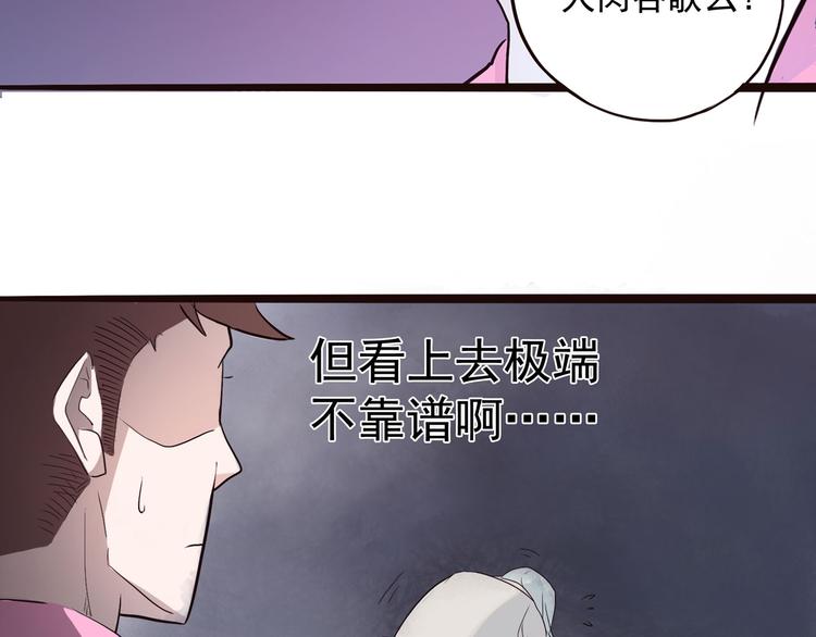 第2话 钻进你的身体！45
