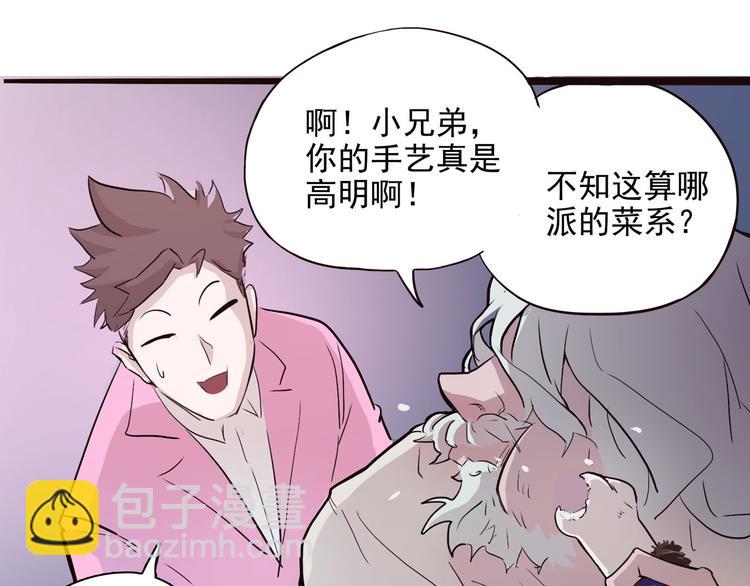 第2话 钻进你的身体！48