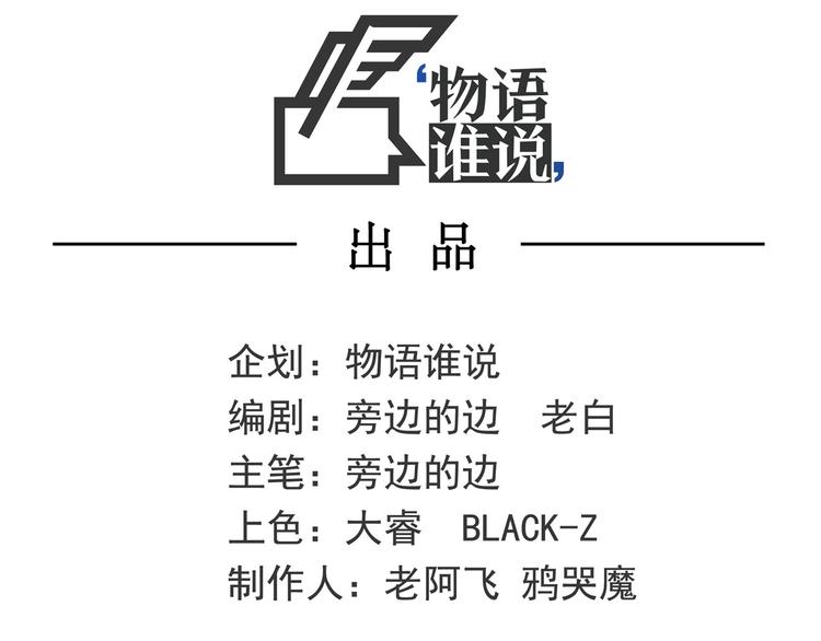 第2话 钻进你的身体！5