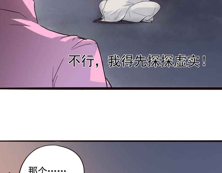 第2话 钻进你的身体！50