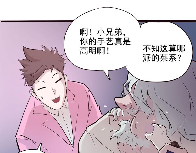第2话 钻进你的身体！52