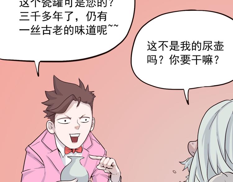 第2话 钻进你的身体！55