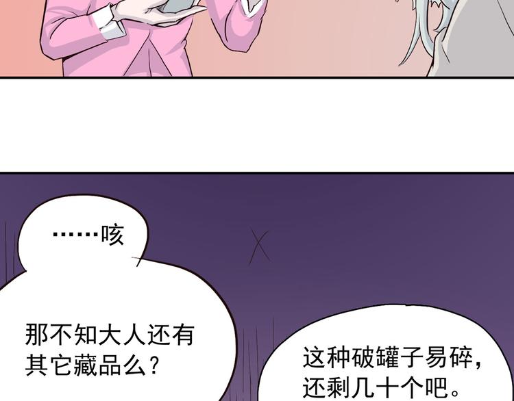 第2话 钻进你的身体！56