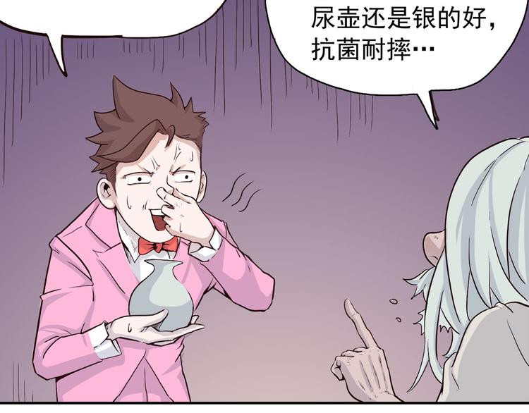 第2话 钻进你的身体！57