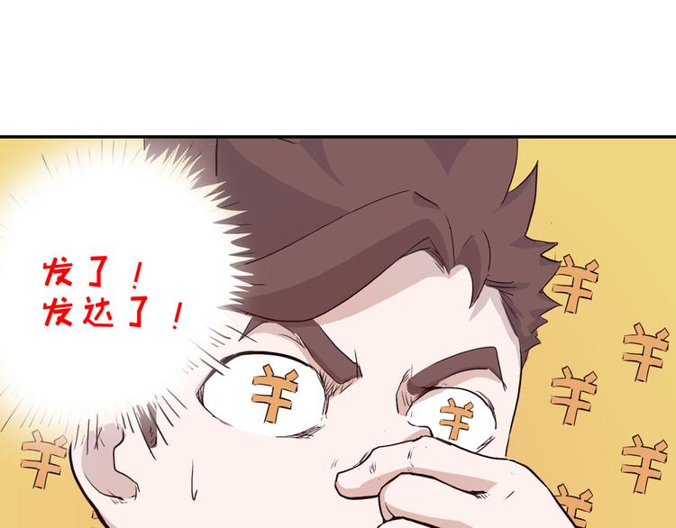 第2话 钻进你的身体！58
