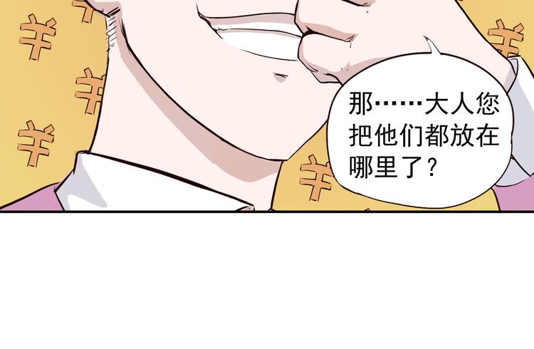 第2话 钻进你的身体！59