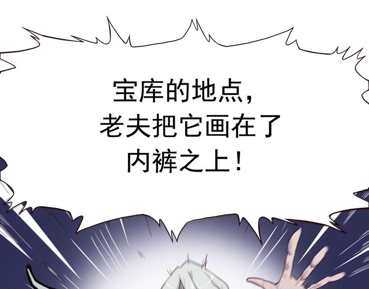 第2话 钻进你的身体！60