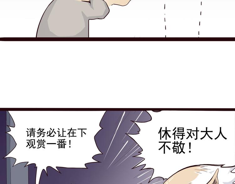 第2话 钻进你的身体！63