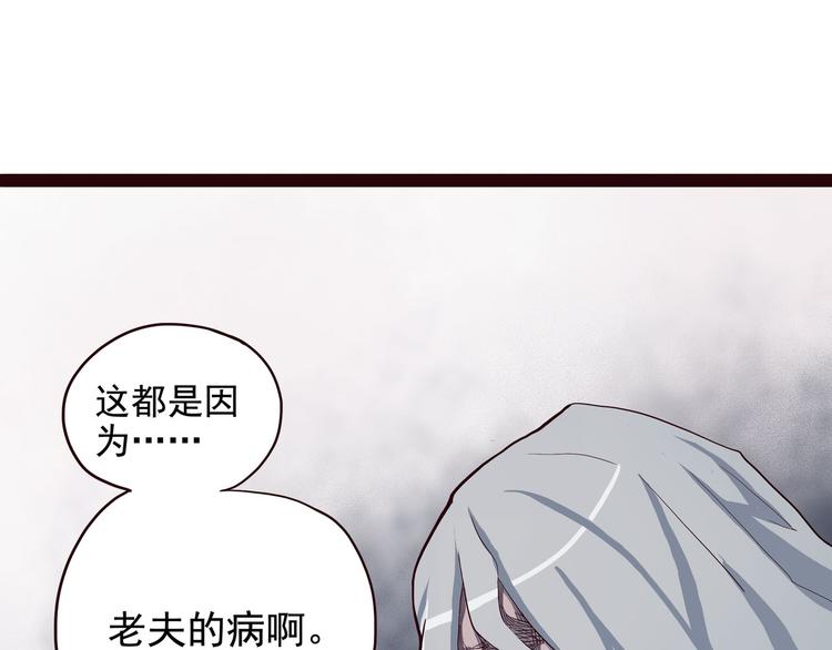 第2话 钻进你的身体！69