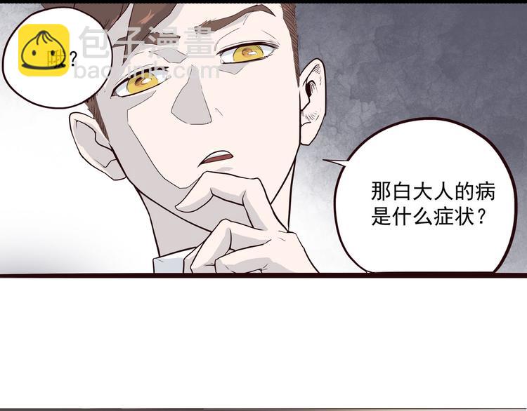 第2话 钻进你的身体！72