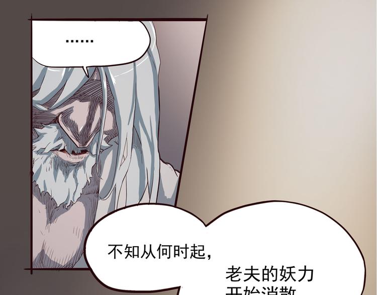 第2话 钻进你的身体！73