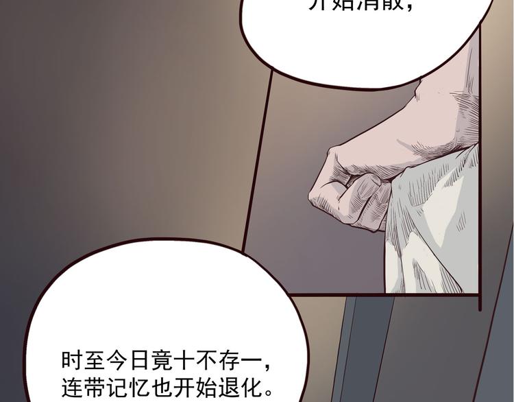 第2话 钻进你的身体！74