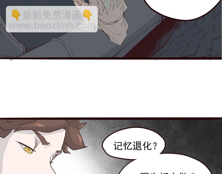 第2话 钻进你的身体！76