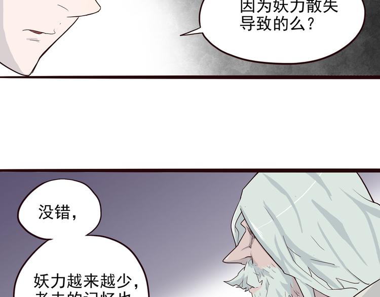 第2话 钻进你的身体！77